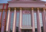 Wujiang Oushang City Hotel